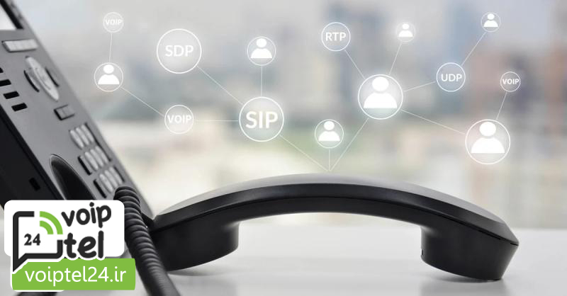 پرکاربردترین پروتکل VOIP